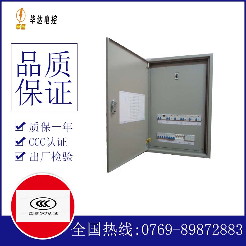 虎丘照明配电箱