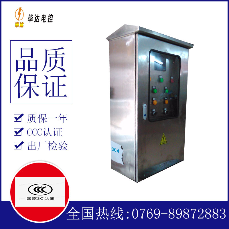 虎丘不锈钢配电箱
