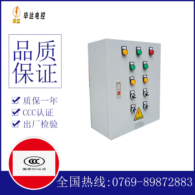 虎丘一用一备控制箱